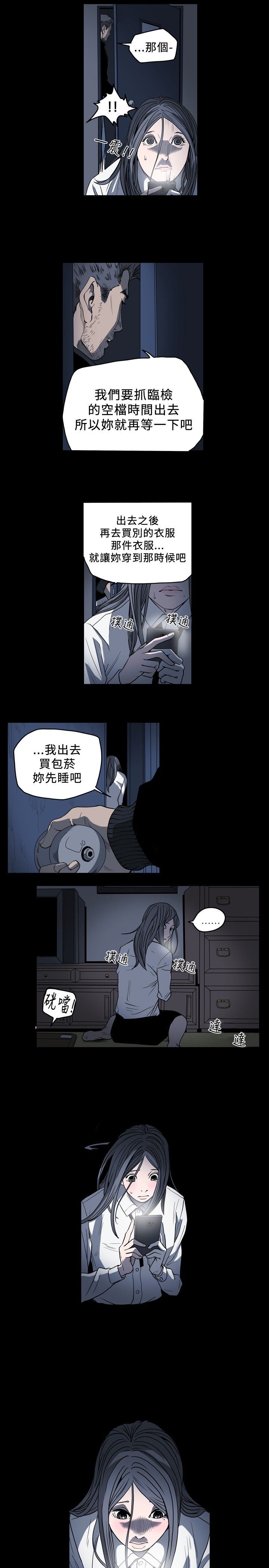 肤浅女：第55话 -肤浅女-无名（第14张）