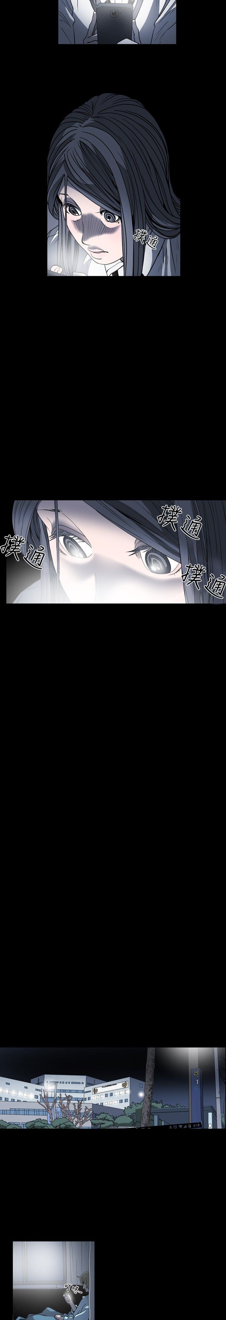 肤浅女：第55话 -肤浅女-无名（第15张）