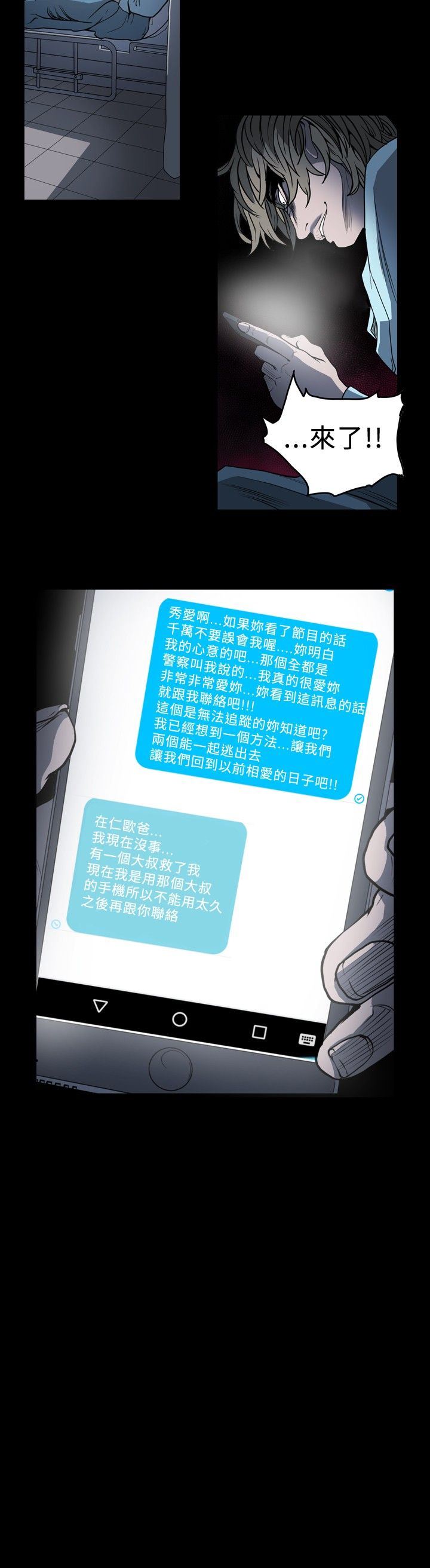 肤浅女：第55话 -肤浅女-无名（第16张）