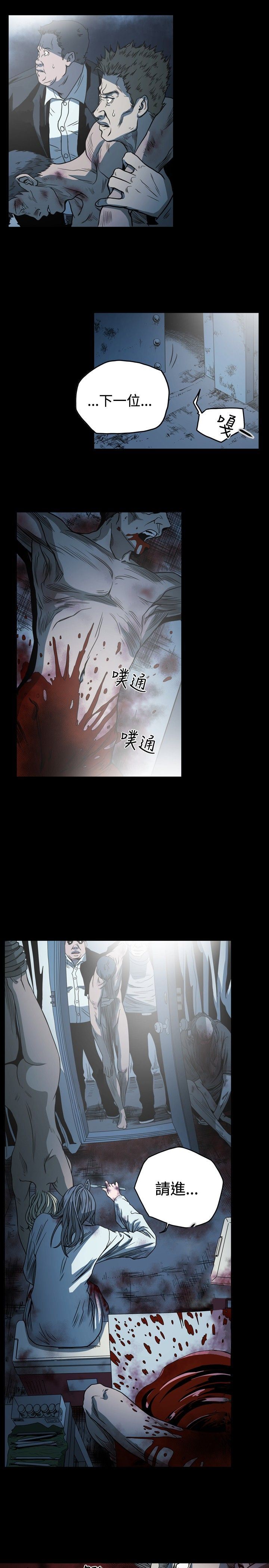 肤浅女：第65话 -肤浅女-无名（第5张）