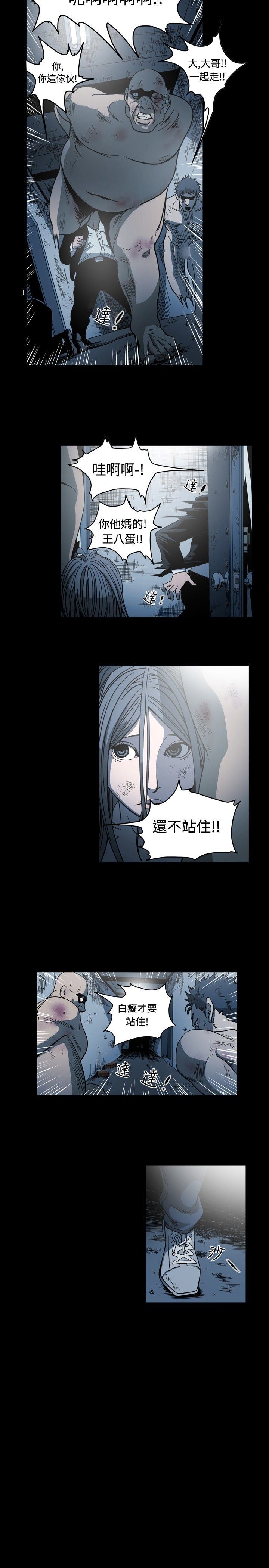 肤浅女：第65话 -肤浅女-无名（第7张）