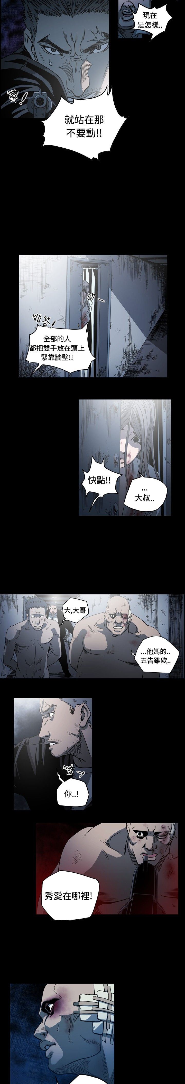 肤浅女：第65话 -肤浅女-无名（第9张）