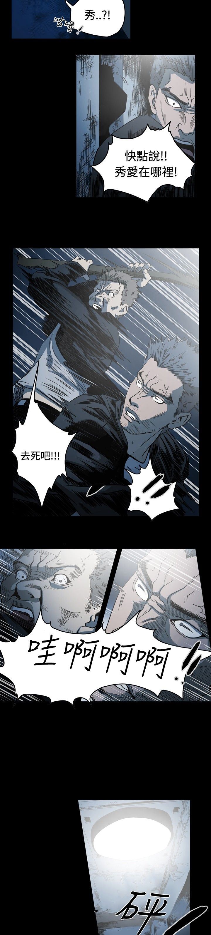 肤浅女：第65话 -肤浅女-无名（第10张）