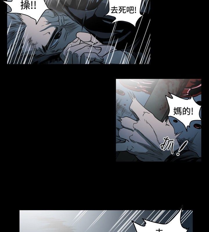 肤浅女：第65话 -肤浅女-无名（第13张）