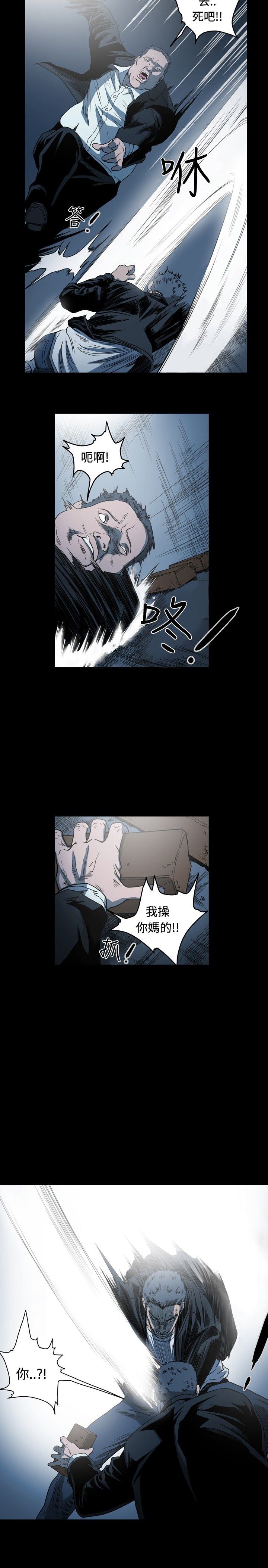 肤浅女：第65话 -肤浅女-无名（第14张）