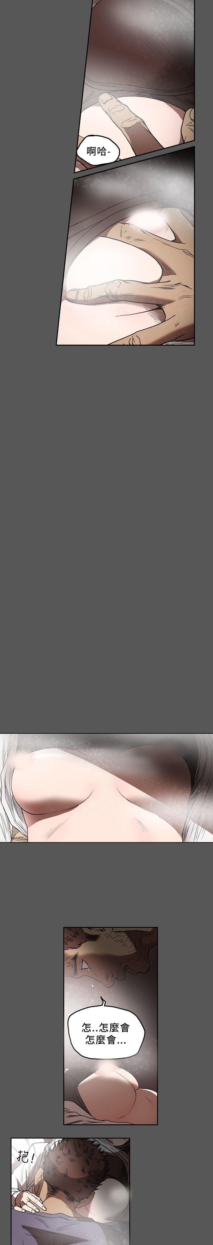 肤浅女：第56话 -肤浅女-无名（第7张）