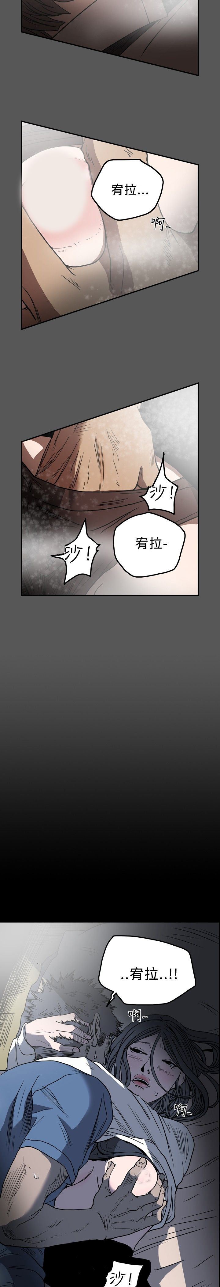 肤浅女：第56话 -肤浅女-无名（第9张）