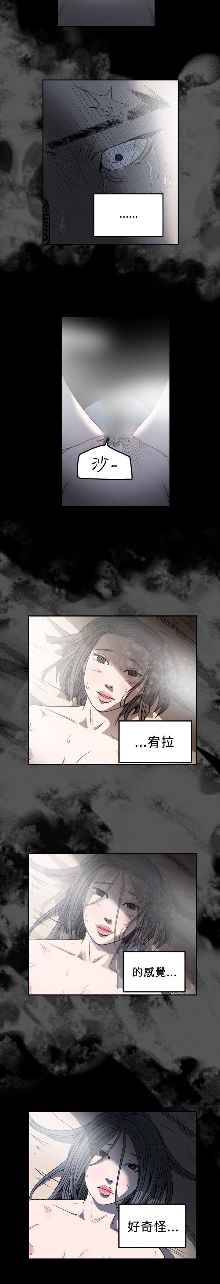 肤浅女：第56话 -肤浅女-无名（第12张）