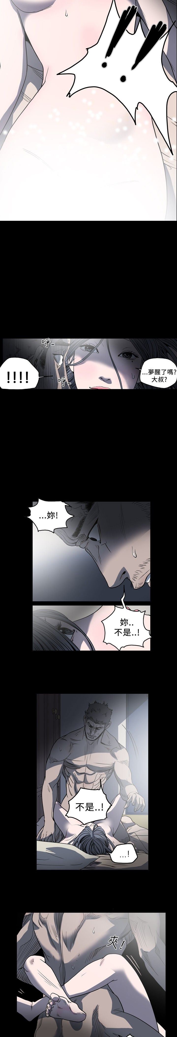 肤浅女：第56话 -肤浅女-无名（第14张）