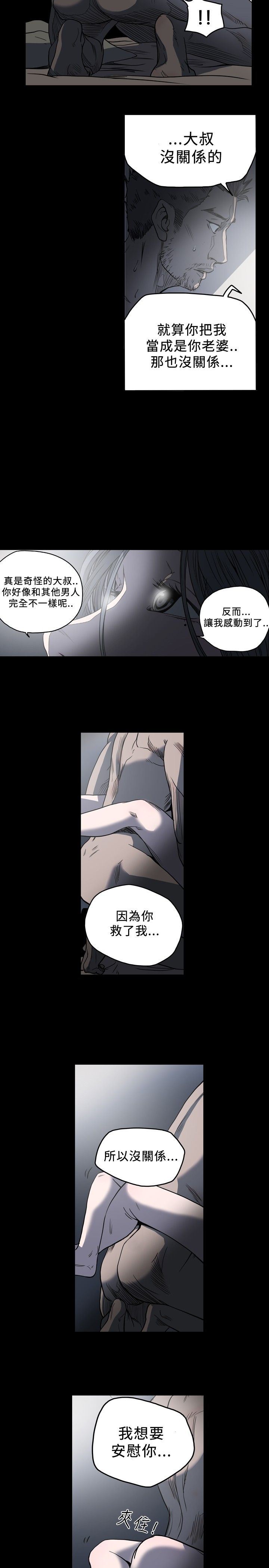 肤浅女：第56话 -肤浅女-无名（第15张）