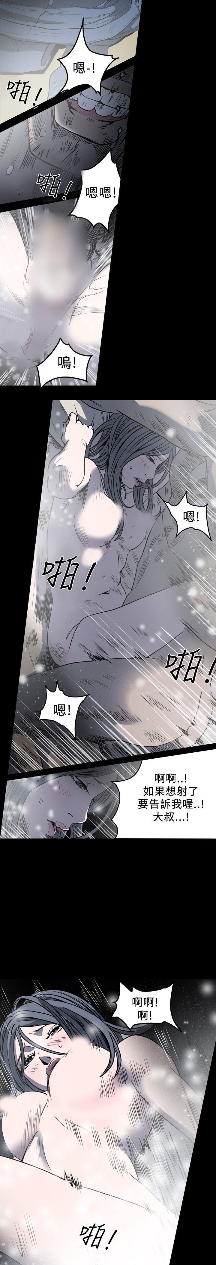 肤浅女：第56话 -肤浅女-无名（第17张）