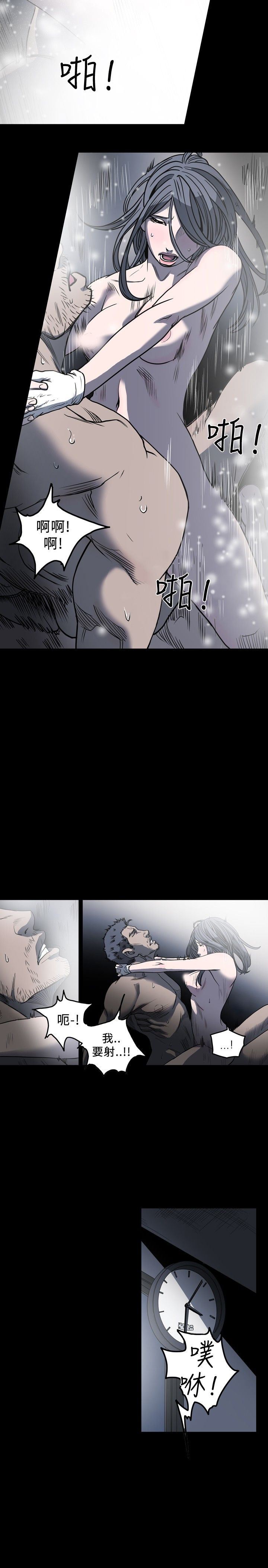 肤浅女：第56话 -肤浅女-无名（第18张）