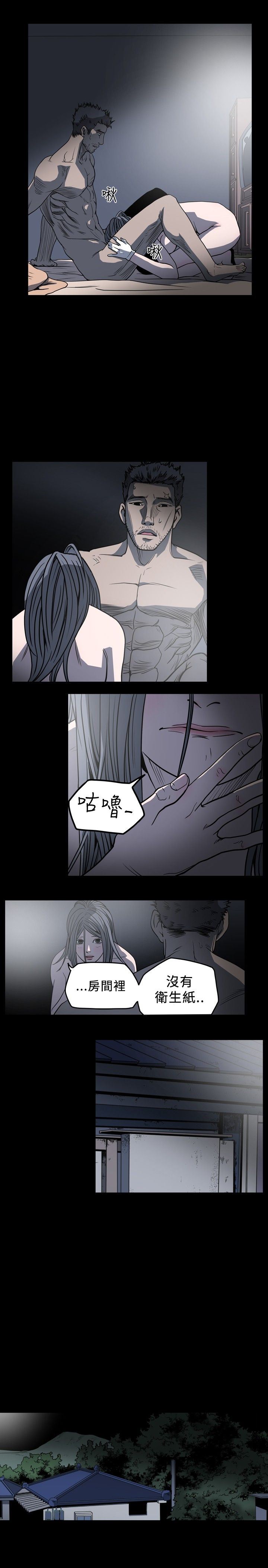 肤浅女：第56话 -肤浅女-无名（第20张）