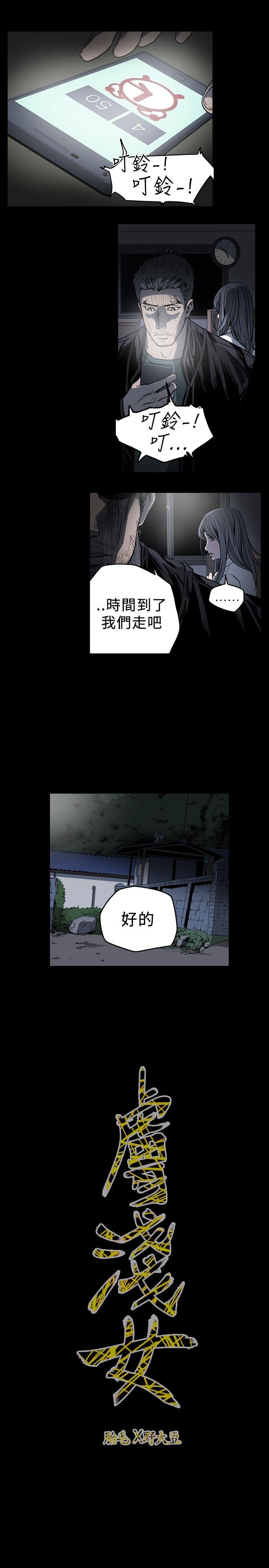 肤浅女：第56话 -肤浅女-无名（第21张）