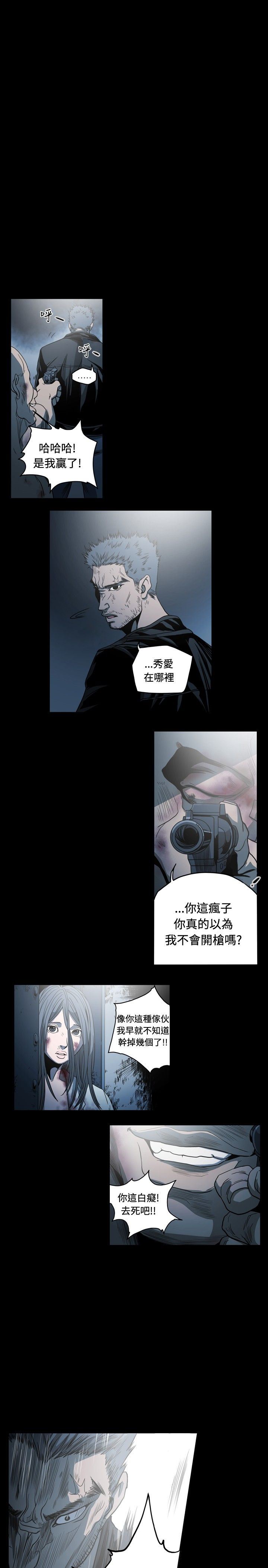 肤浅女：第66话 -肤浅女-无名（第1张）