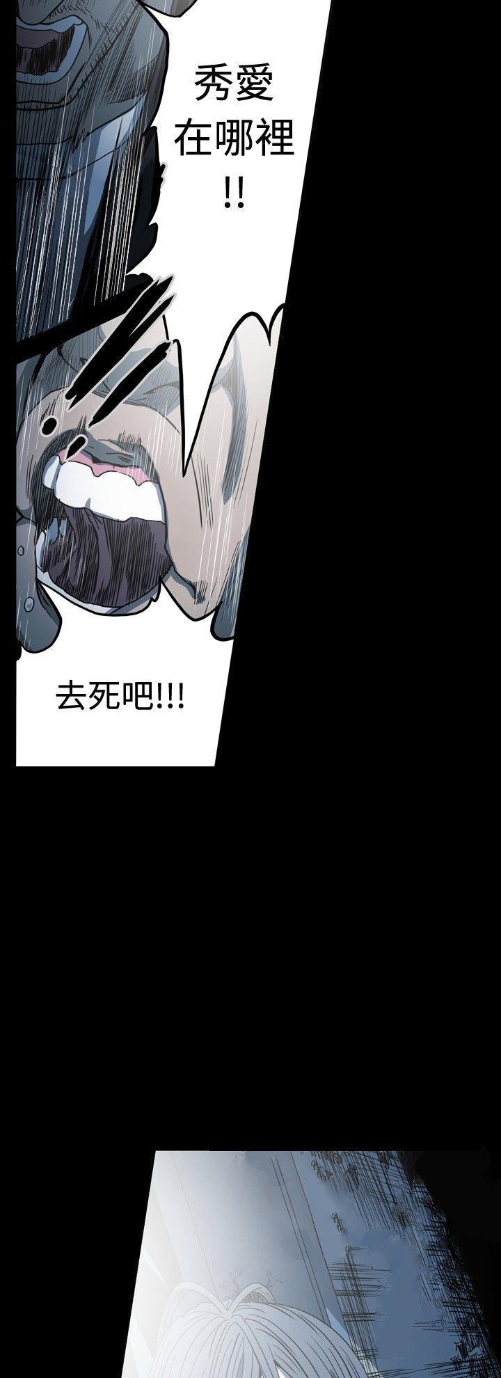 肤浅女：第66话 -肤浅女-无名（第2张）