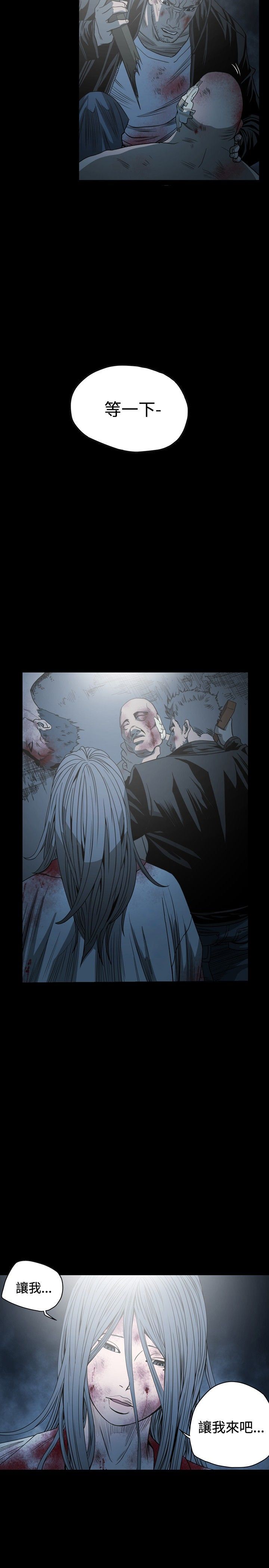 肤浅女：第66话 -肤浅女-无名（第9张）