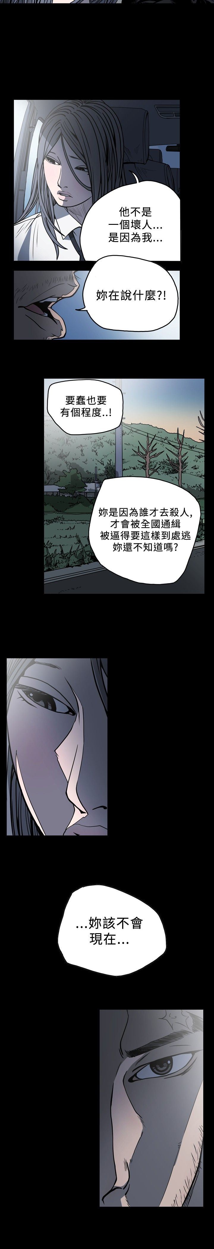 肤浅女：第57话 -肤浅女-无名（第5张）