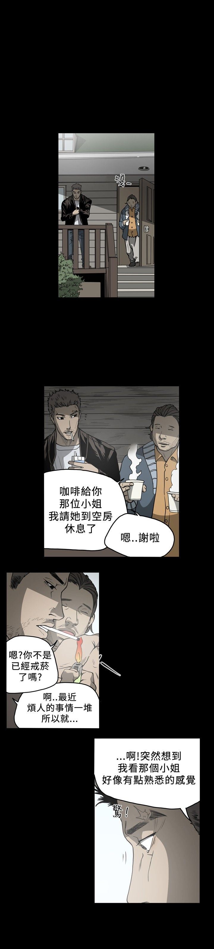肤浅女：第57话 -肤浅女-无名（第10张）