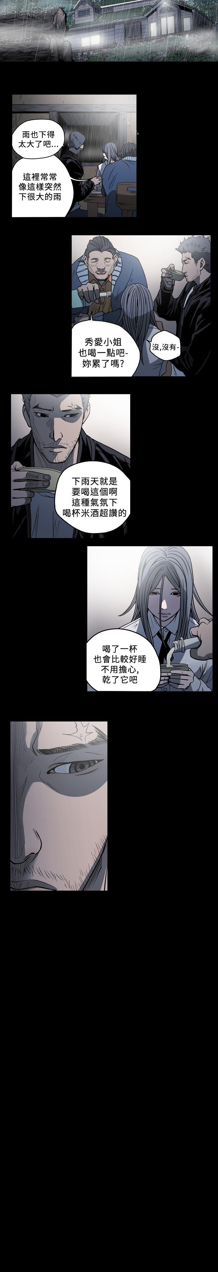 肤浅女：第57话 -肤浅女-无名（第14张）