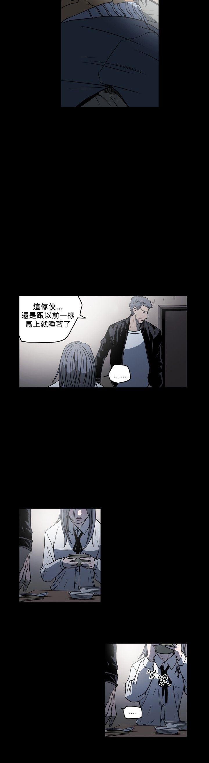 肤浅女：第57话 -肤浅女-无名（第16张）