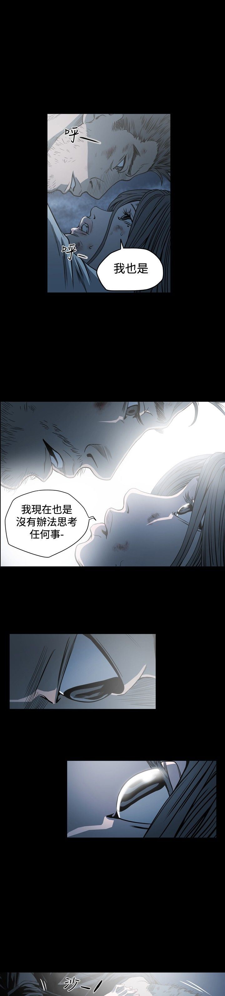 肤浅女：第67话 -肤浅女-无名（第10张）