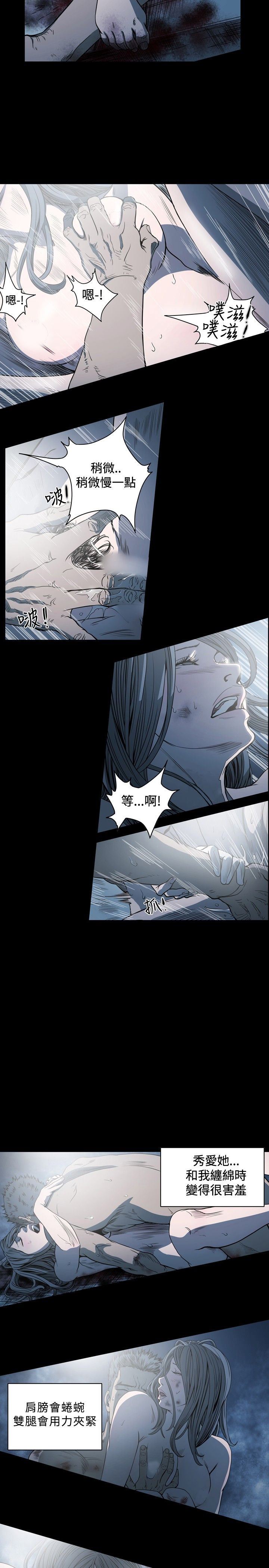 肤浅女：第67话 -肤浅女-无名（第12张）