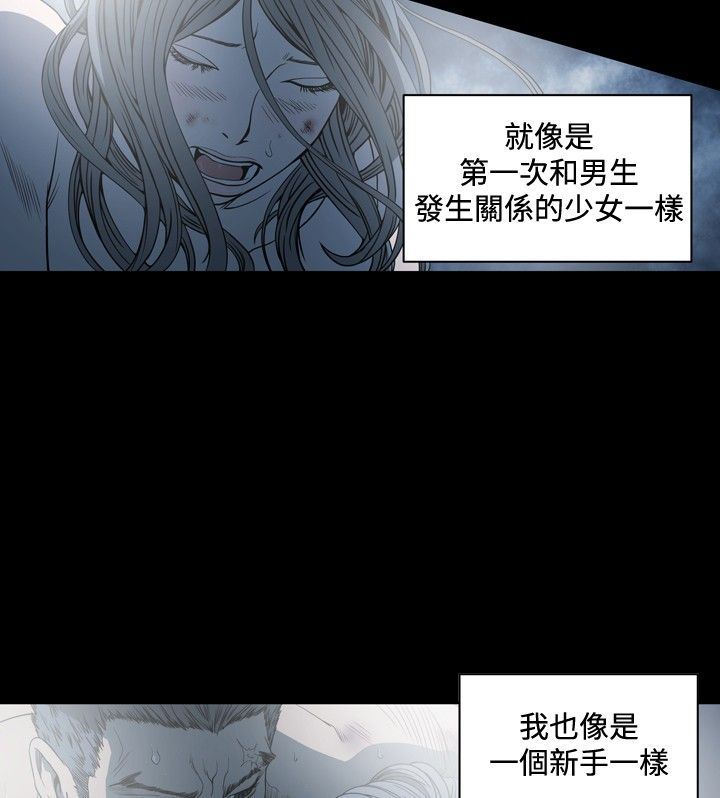 肤浅女：第67话 -肤浅女-无名（第13张）