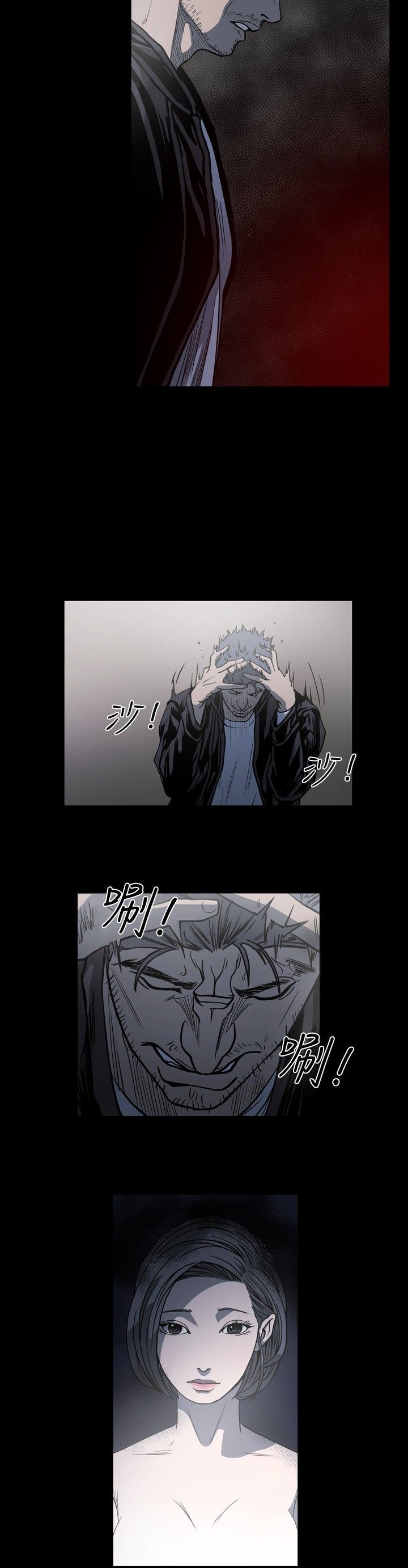 肤浅女：第58话 -肤浅女-无名（第8张）