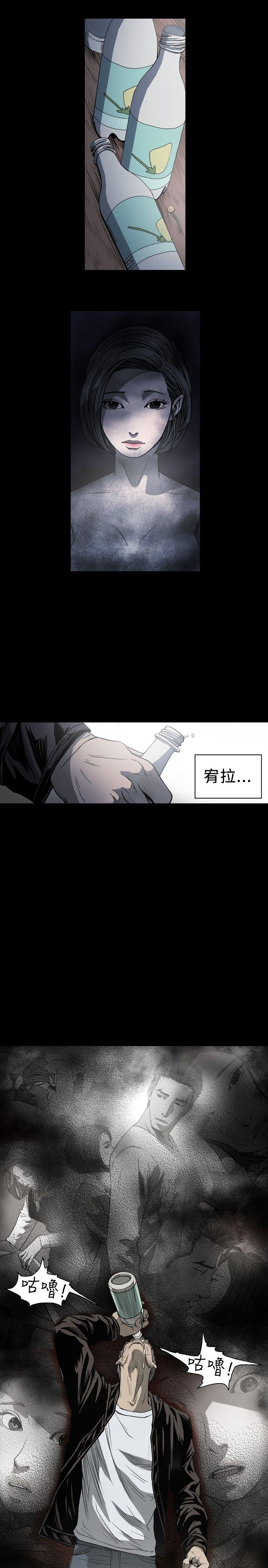 肤浅女：第58话 -肤浅女-无名（第9张）