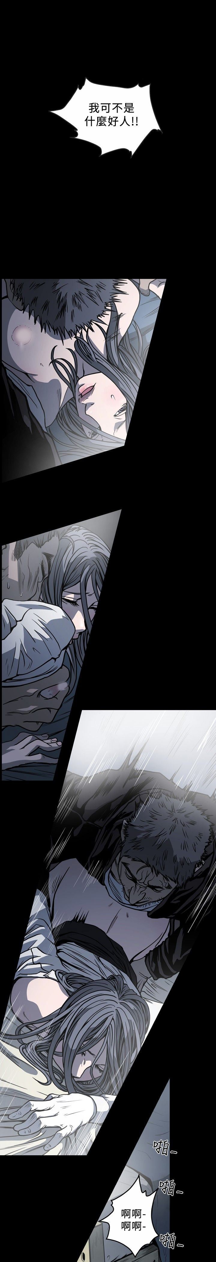 肤浅女：第58话 -肤浅女-无名（第15张）