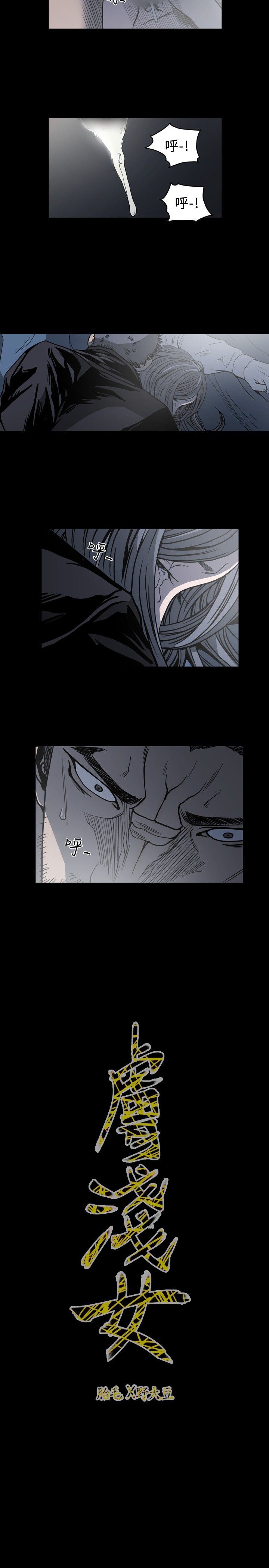 肤浅女：第58话 -肤浅女-无名（第17张）