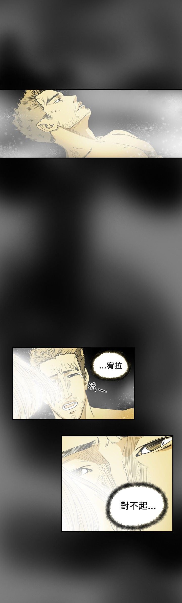 肤浅女：第59话 -肤浅女-无名（第4张）