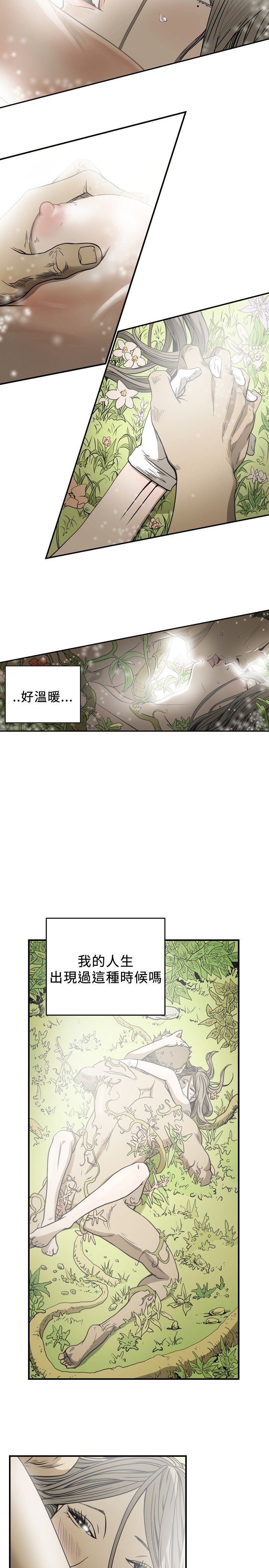 肤浅女：第69话 -肤浅女-无名（第7张）