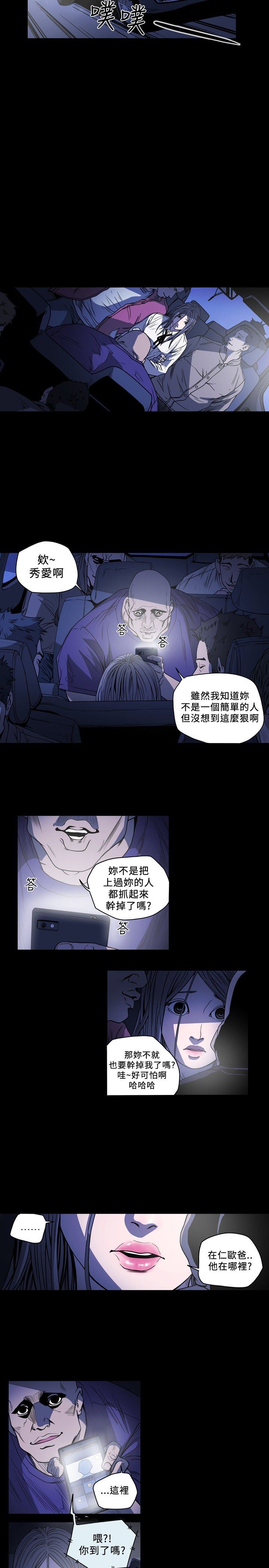 肤浅女：第60话 -肤浅女-无名（第7张）