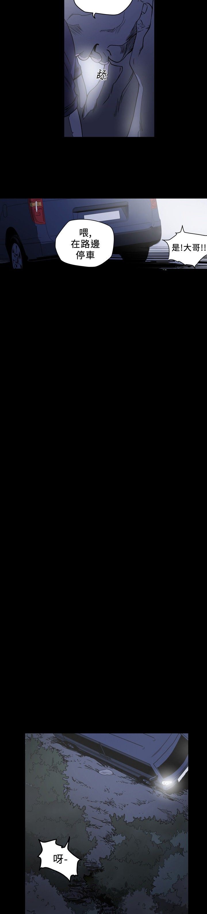 肤浅女：第60话 -肤浅女-无名（第10张）