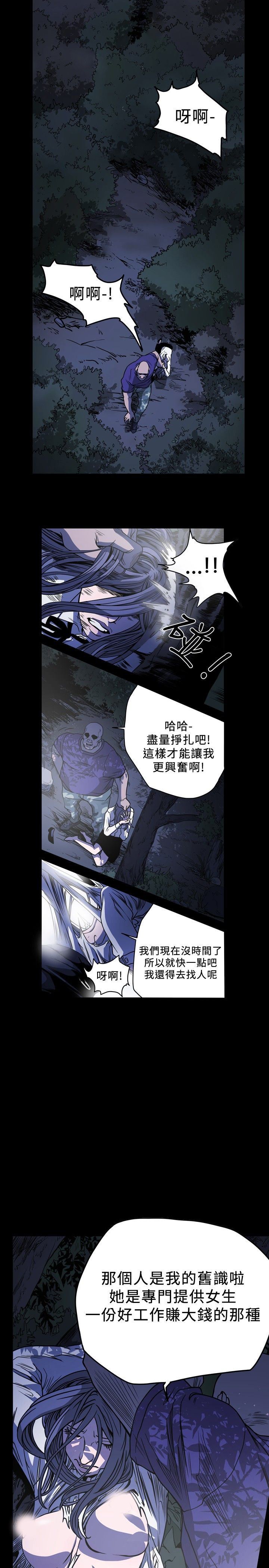 肤浅女：第60话 -肤浅女-无名（第11张）