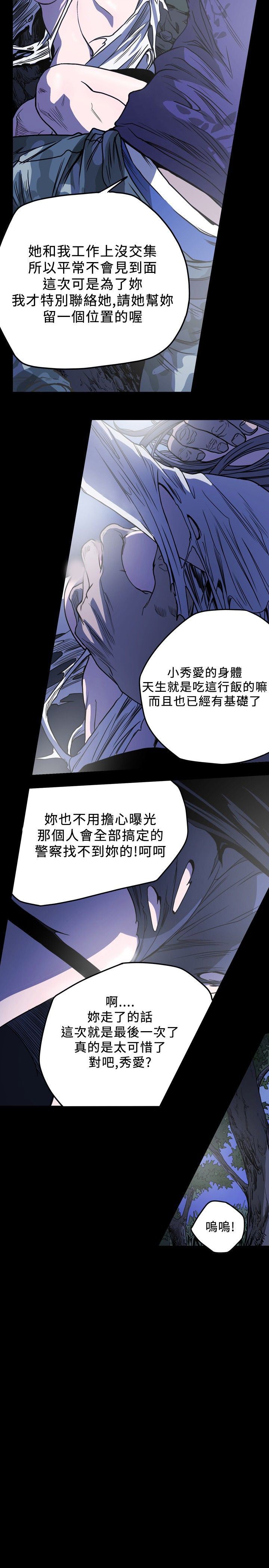 肤浅女：第60话 -肤浅女-无名（第12张）