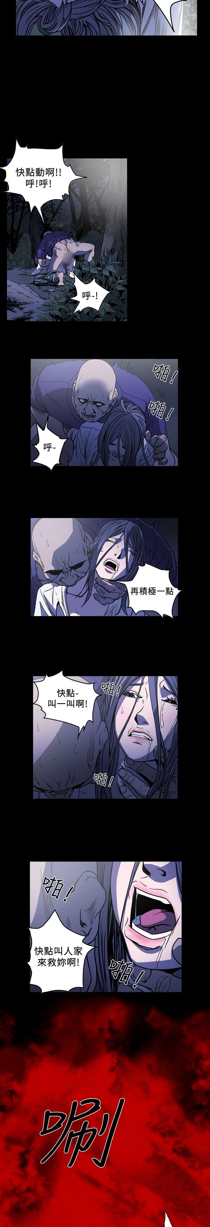 肤浅女：第60话 -肤浅女-无名（第15张）