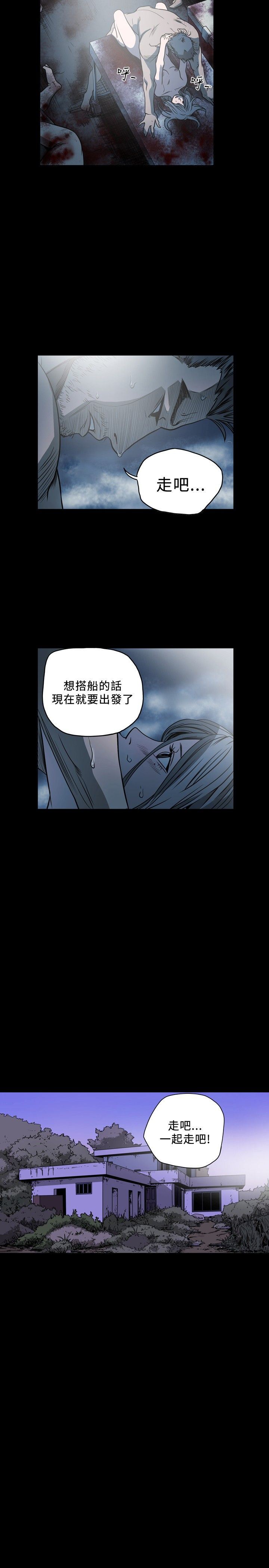 肤浅女：第70话 -肤浅女-无名（第3张）