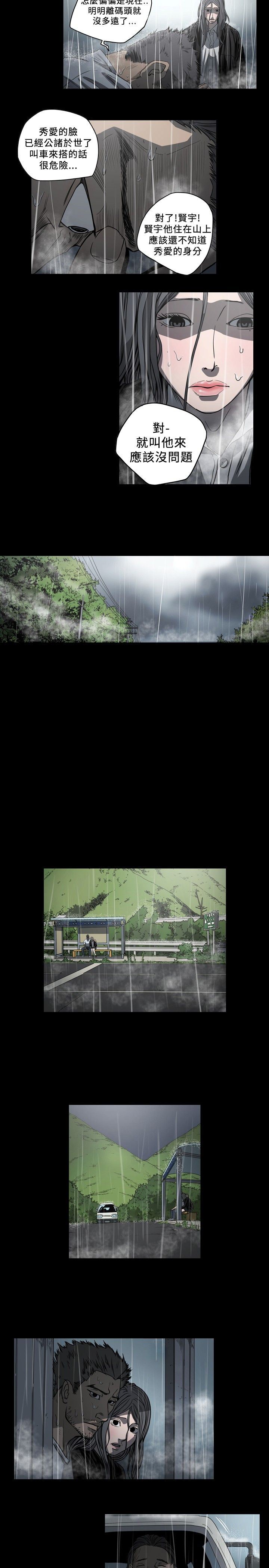 肤浅女：第70话 -肤浅女-无名（第7张）