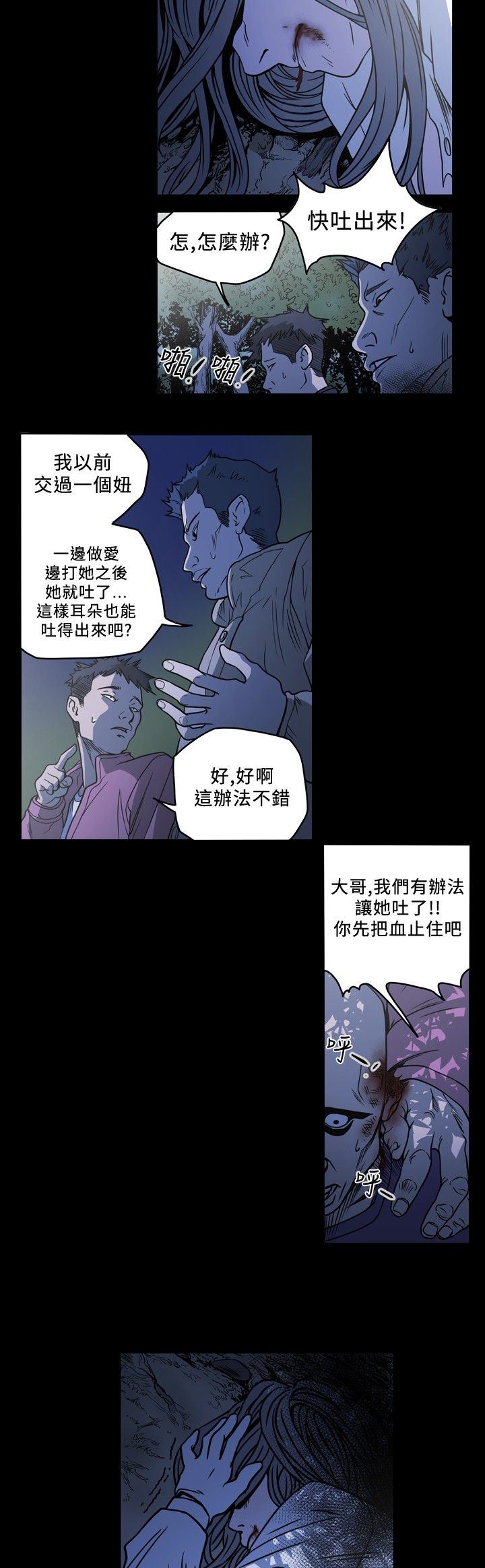 肤浅女：第61话 -肤浅女-无名（第6张）