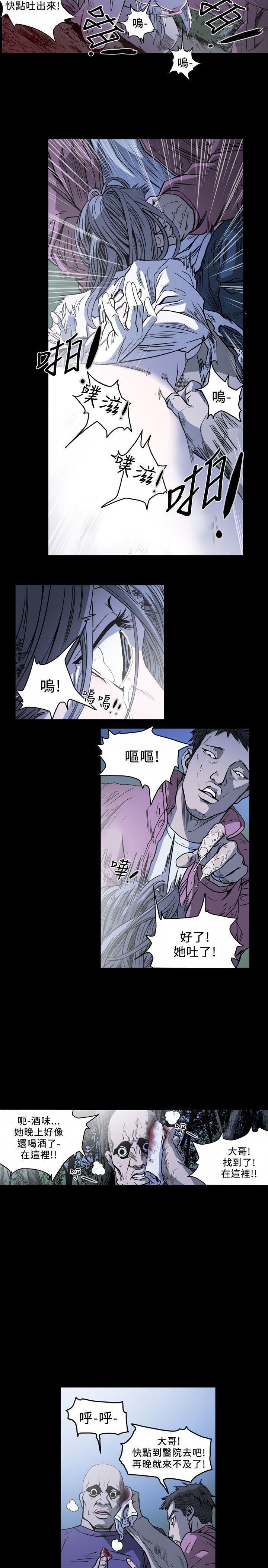 肤浅女：第61话 -肤浅女-无名（第11张）