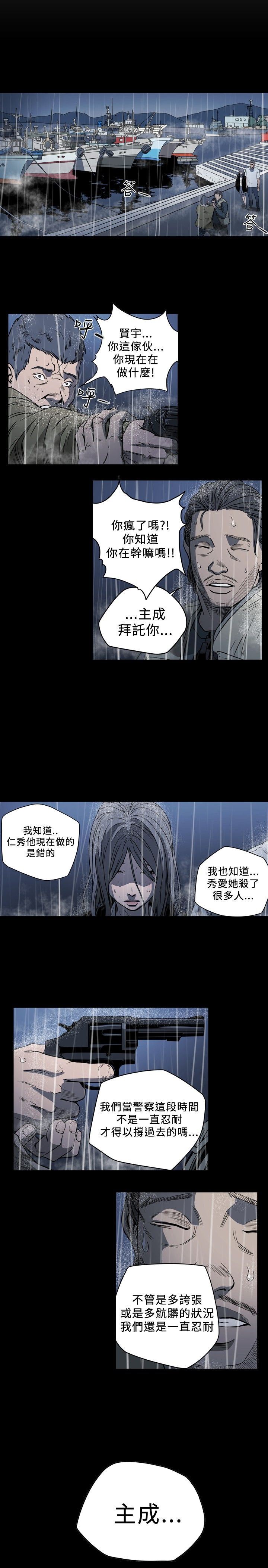 肤浅女：第71话 -肤浅女-无名（第5张）
