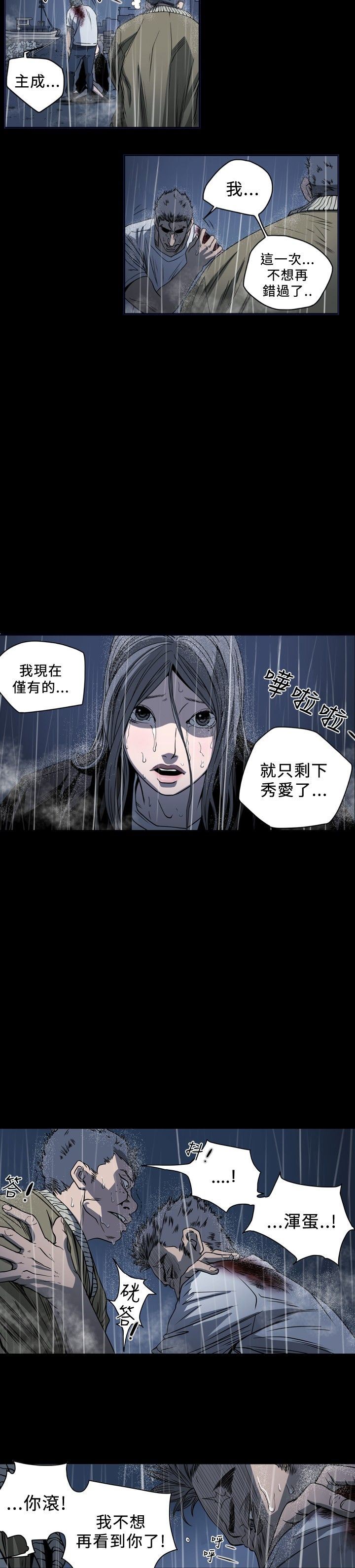 肤浅女：第71话 -肤浅女-无名（第10张）