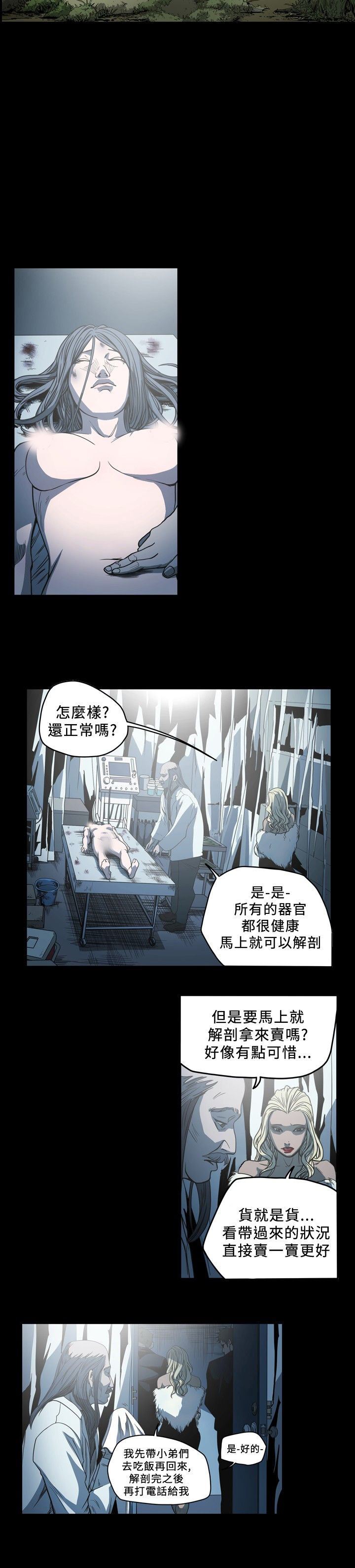 肤浅女：第62话 -肤浅女-无名（第10张）