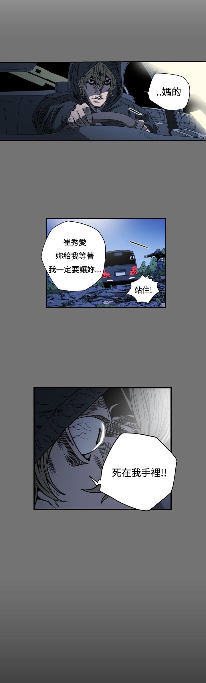 肤浅女：第72话 -肤浅女-无名（第4张）