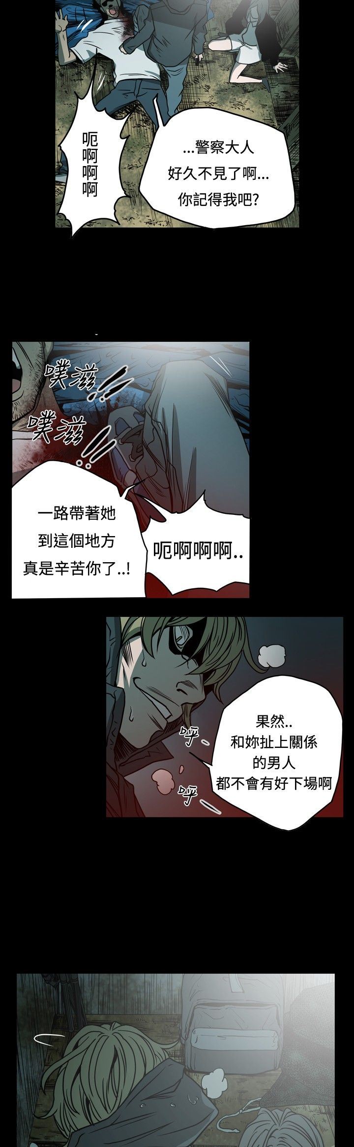 肤浅女：第72话 -肤浅女-无名（第6张）