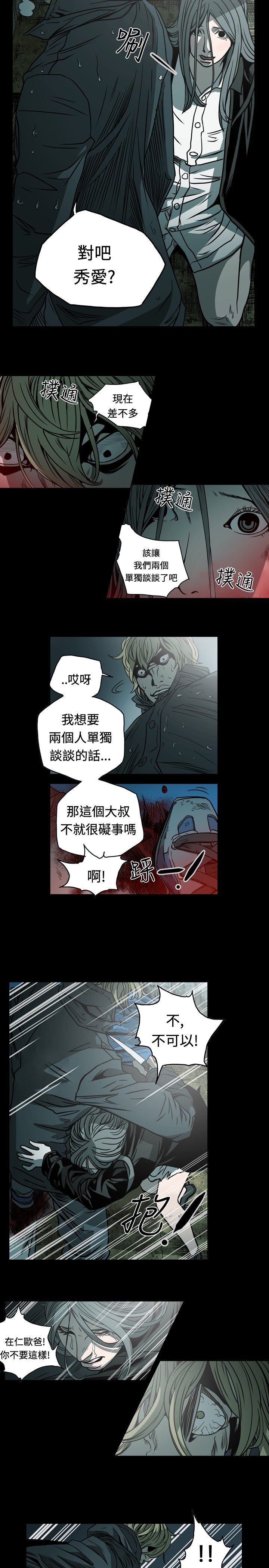 肤浅女：第72话 -肤浅女-无名（第7张）