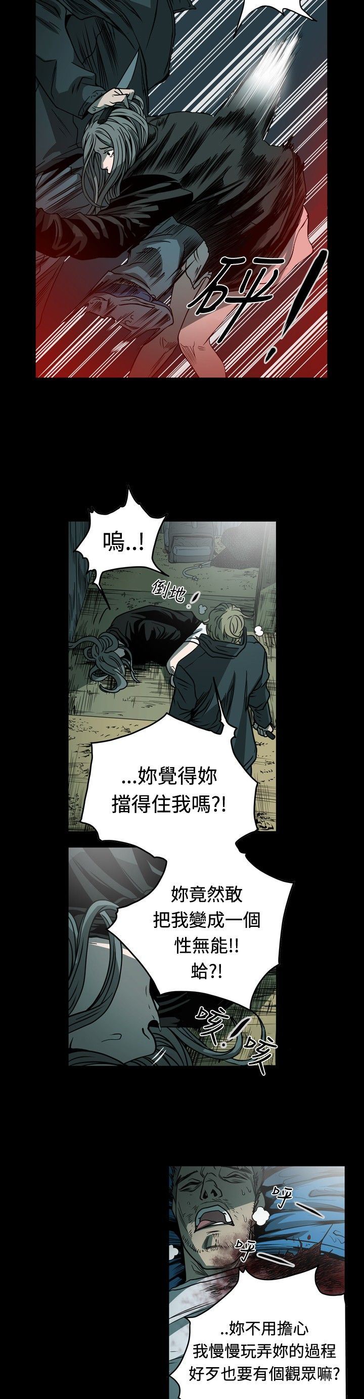 肤浅女：第72话 -肤浅女-无名（第8张）